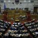 Greece’s new Cabinet announced, ministers sworn in