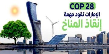 2023 climate summit, COP28, to be held in UAE