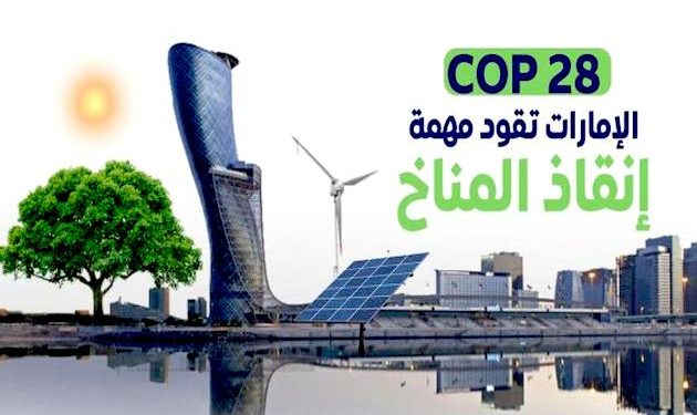 2023 climate summit, COP28, to be held in UAE