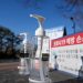 South Korea Sets Daily Records for New Coronavirus Cases, Deaths