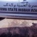 Kebbi man caught hiding inside ‘Ghana must go’ bag over amorous affair with married woman: Hisbah